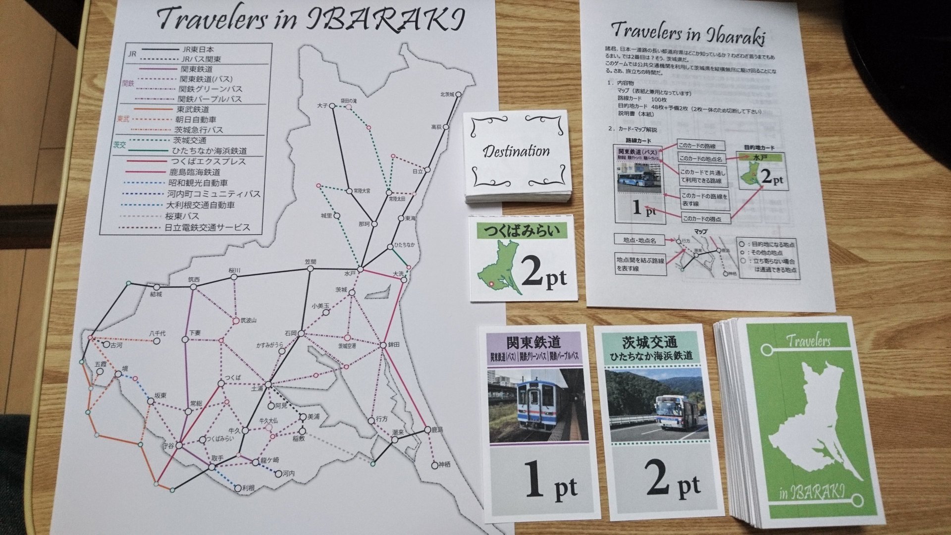 ibaraki.jpg